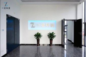 蘇州一徑科技有限公司