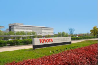 豐田智能電動(dòng)汽車研發(fā)中心（中國(guó)）有限公司