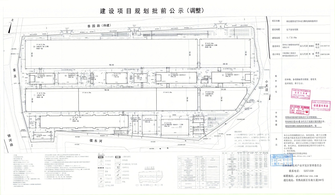 20250904 蘇州正力新能電池科技有限公司高比能快充汽車動力鋰電池制造項目規(guī)劃批前公示（調(diào)整）.jpg