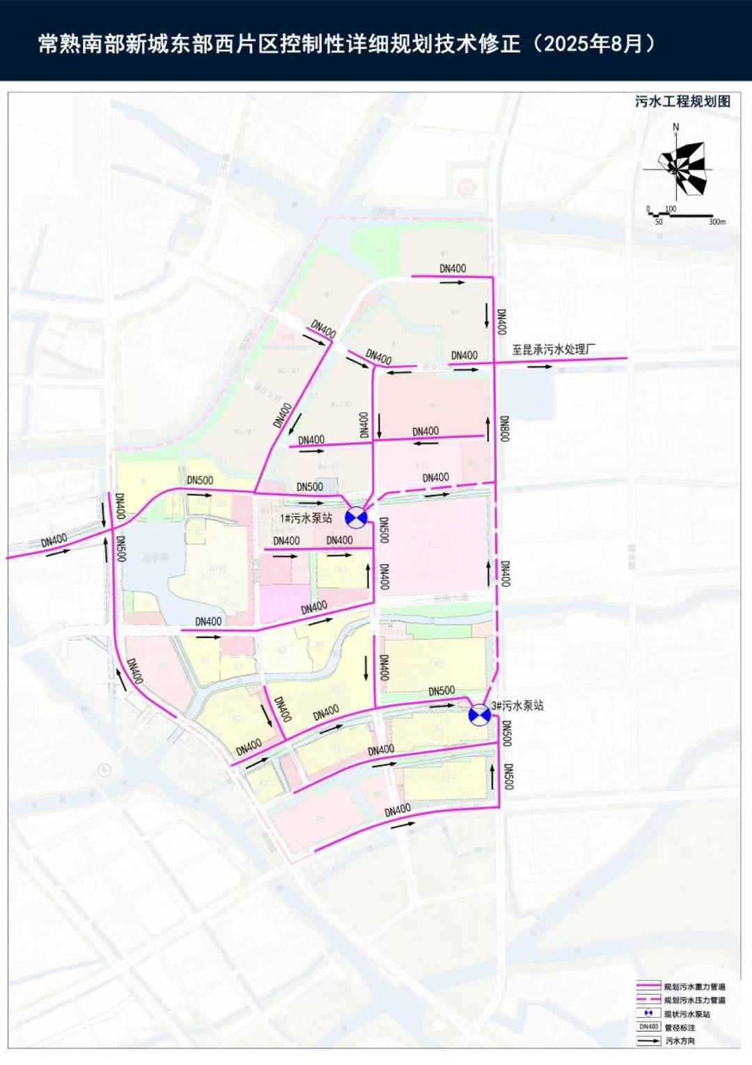 附圖一：常熟南部新城東部西片區(qū)控制性詳細(xì)規(guī)劃技術(shù)修正     （2025年8月）——修正后污水工程規(guī)劃圖.jpg