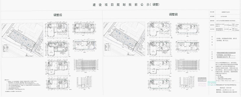 20251231 麥吾德氣動（江蘇）有限公司新建精密氣缸項目規(guī)劃批前公示（調(diào)整）.jpg